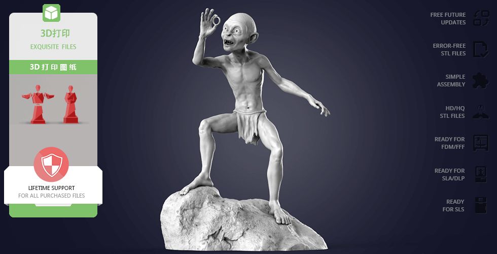 【指环王】咕噜-3D合纵社-3D打印模型STL格式3mf格式免费下载！
