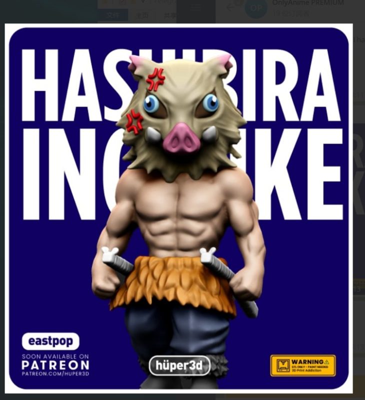 【鬼灭之刃】伊之助-3D合纵社-3D打印模型STL格式3mf格式免费下载！